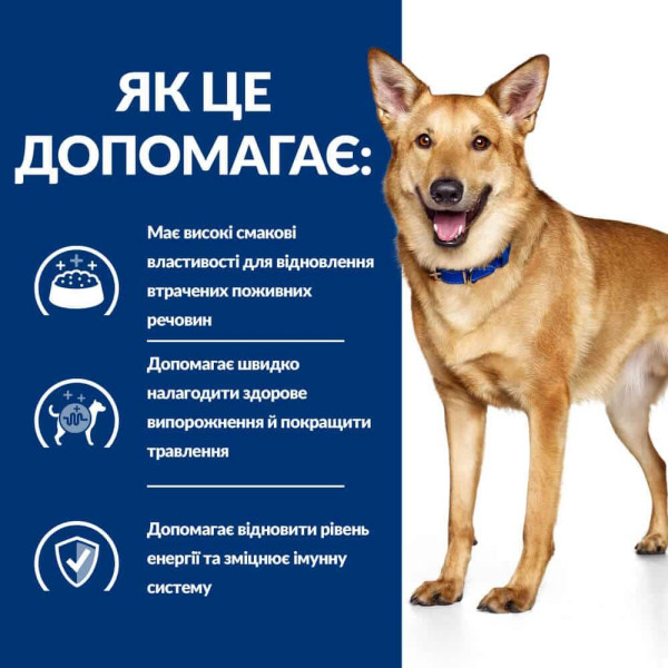 Вологий корм для собак Hill's Prescription Diet Digestive Care i/d 360 г - індичка