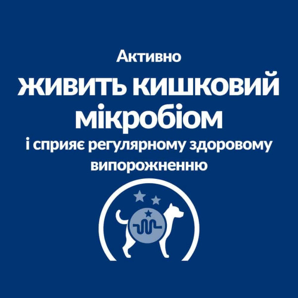 Вологий корм для собак Hill's Prescription Diet Gastrointestinal Biome Digestive/Fibre Care 370 г - курка