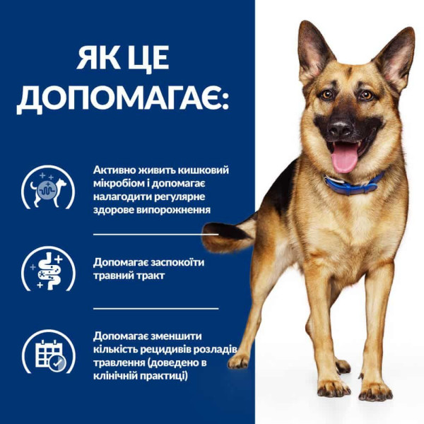 Вологий корм для собак Hill's Prescription Diet Gastrointestinal Biome Digestive/Fibre Care 370 г - курка