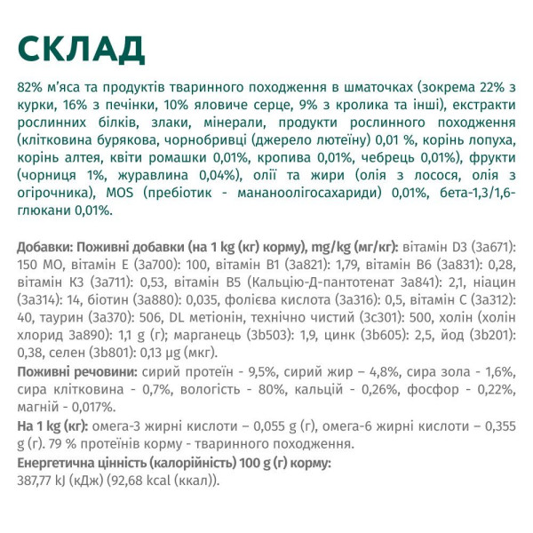Вологий корм для собак OPTIMEAL pouch 100 г (кролик і чорниця в соусі)