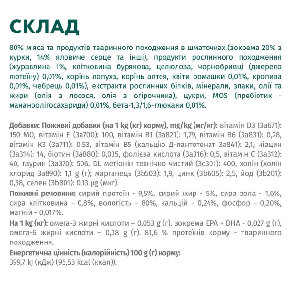 Вологий корм для собак OPTIMEAL pouch 100 г (яловичина та журавлина в желе)