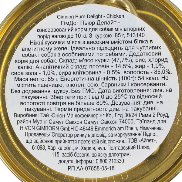 Вологий корм для собак GimDog Little Darling Pure Delight 85 г - курка