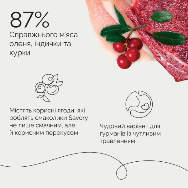 Ласощі Savory Bars With Venison 100 г - олень