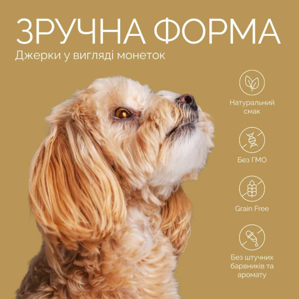 Ласощі Savory Puppy Coins With Turkey 100 г - індичка