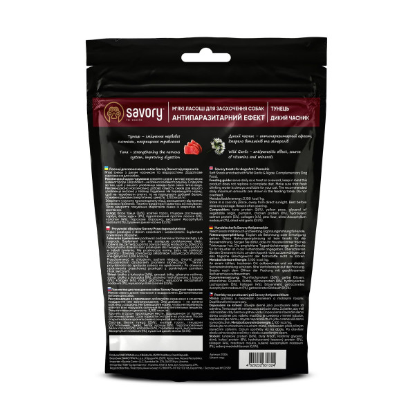 Ласощі для собак Savory 200 г - тунець та дикий часник