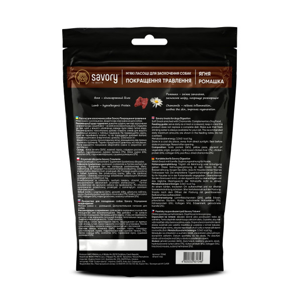 Ласощі для собак Savory 200 г - ягня і ромашка