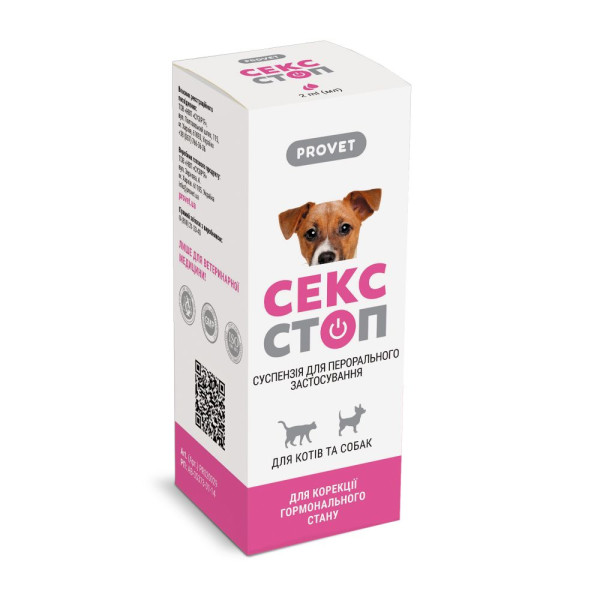 Краплі для собак PROVET Сексcтоп 2 мл - dgs