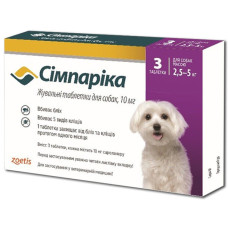 Таблетки для собак Zoetis Сімпаріка від 2,5 до 5 кг, 3 шт