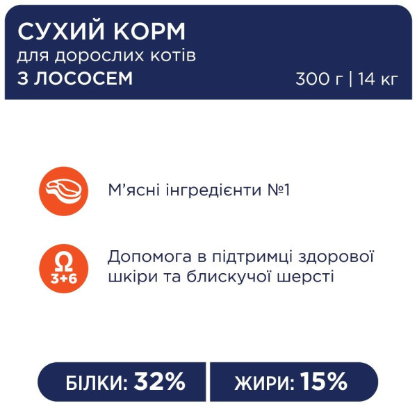 Сухий корм для котів Club 4 Paws Premium 14 кг - лосось