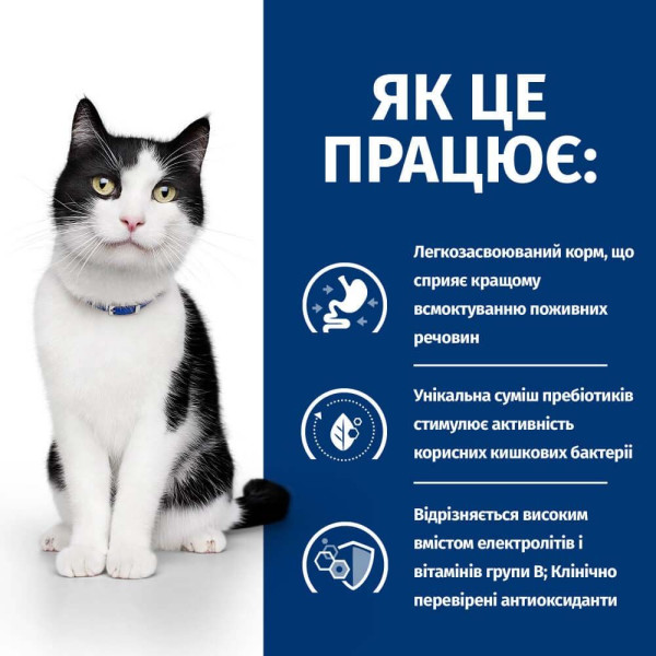 Сухий корм для котів Hill's Prescription Diet Digestive Care i/d 3 кг - курка