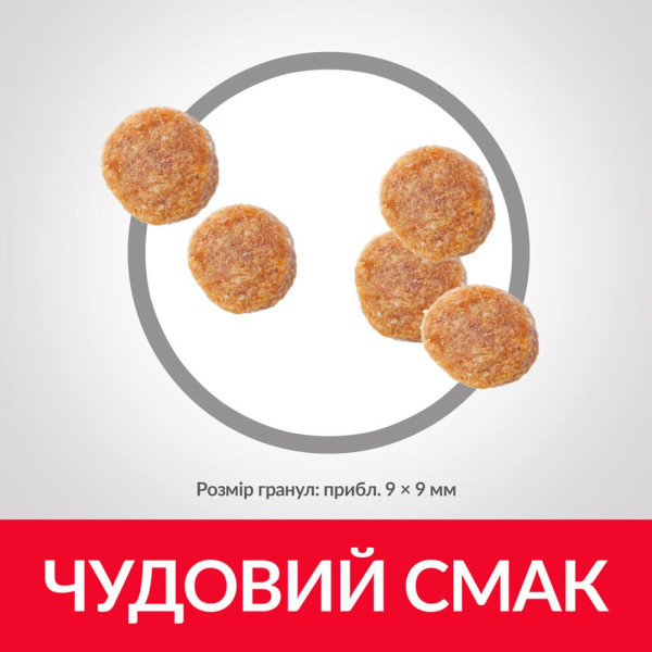 Сухий корм для котів Hill's Science Plan Adult 1,5 кг - ягня