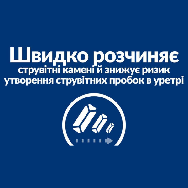 Сухий корм для котів Hill's Prescription Diet Urinary Care s/d 3 кг - курка