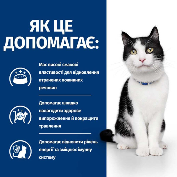 Сухий корм для котів Hill's Prescription Diet Digestive Care i/d 3 кг - курка