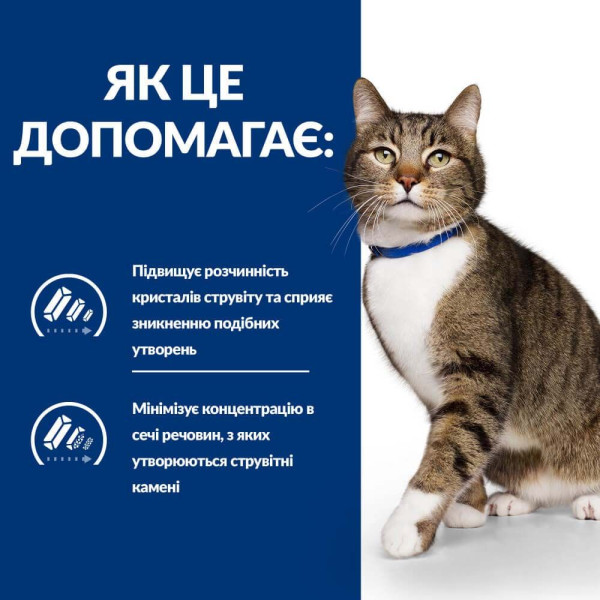 Сухий корм для котів Hill's Prescription Diet Urinary Care s/d 3 кг - курка