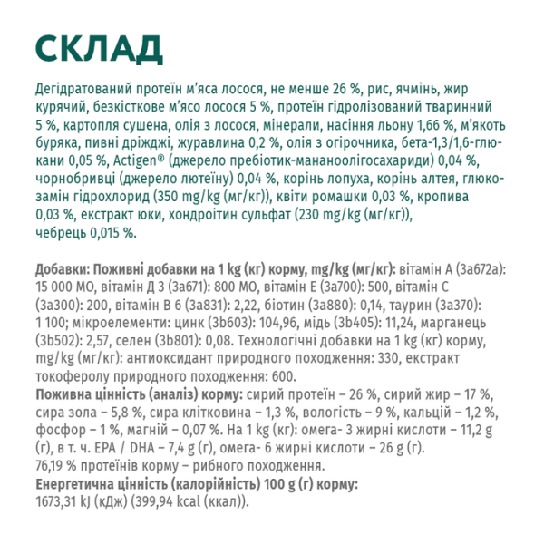 Сухий гіпоалергенний корм Optimeal для дорослих собак середніх та великих порід 12 кг (лосось)