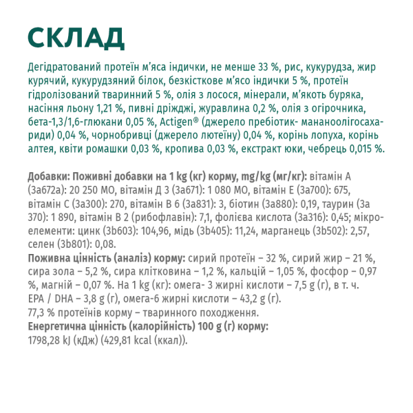 Сухий корм для цуценят всіх порід Optimeal 12 кг (індичка)