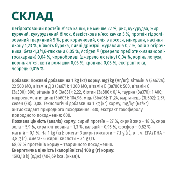 Сухий повнораціонний корм для дорослих собак дрібних порід Optimeal 4 кг (качка)